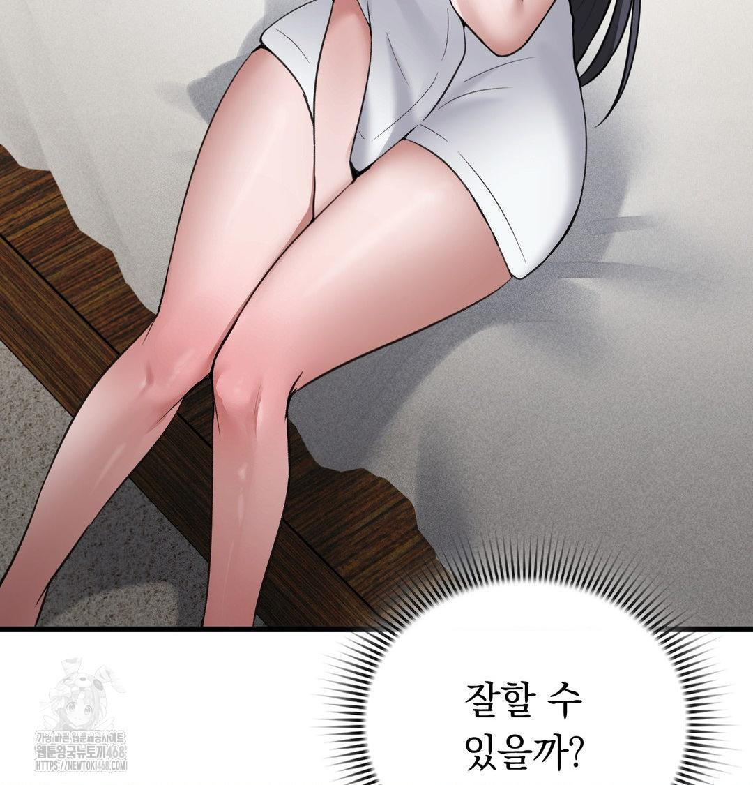 pc-room-girl-raw-chap-15-26
