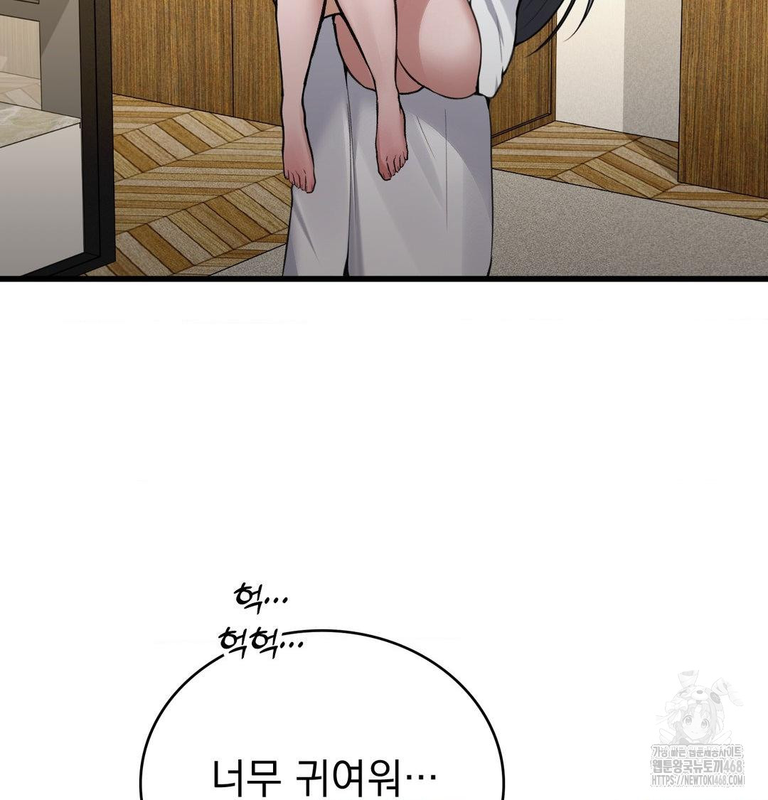 pc-room-girl-raw-chap-15-53