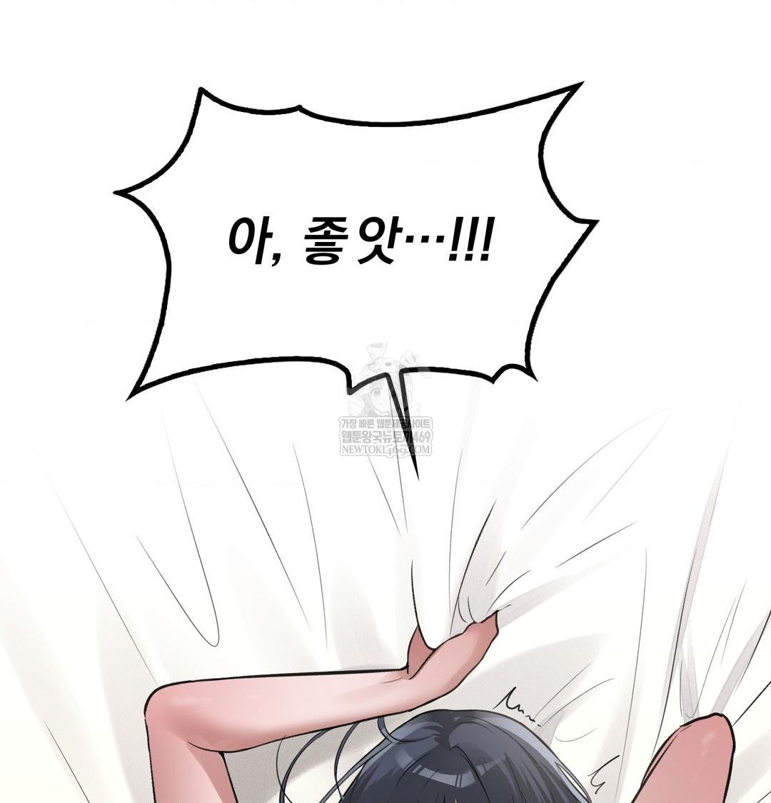 pc-room-girl-raw-chap-17-15