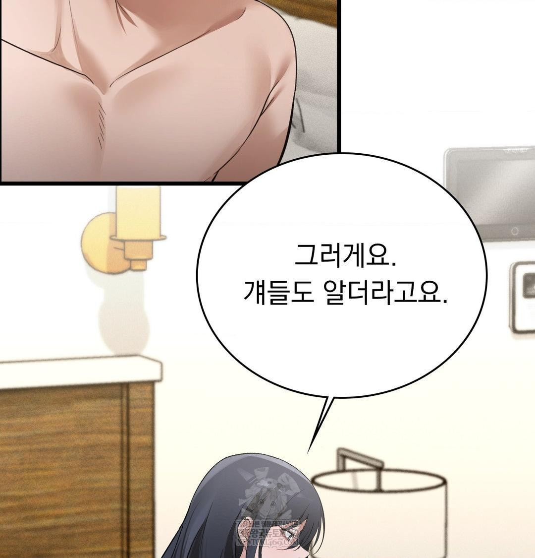 pc-room-girl-raw-chap-18-52