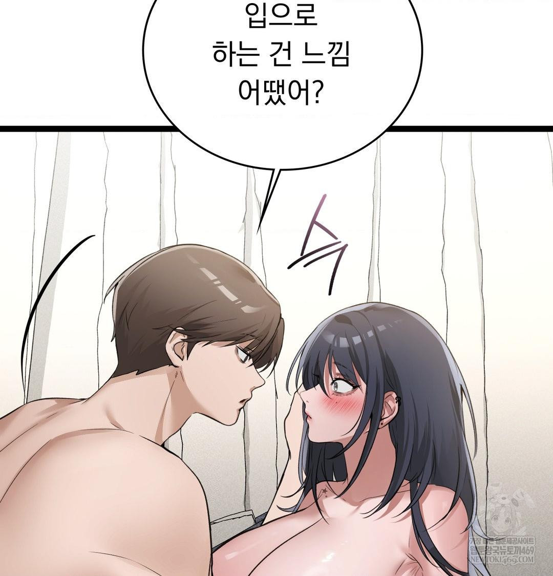 pc-room-girl-raw-chap-19-52
