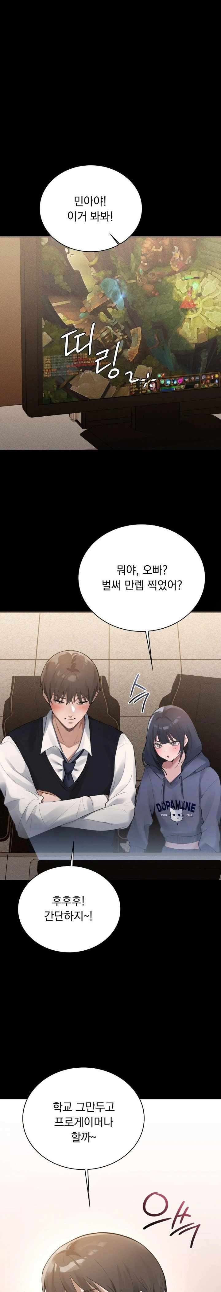 pc-room-girl-raw-chap-2-26