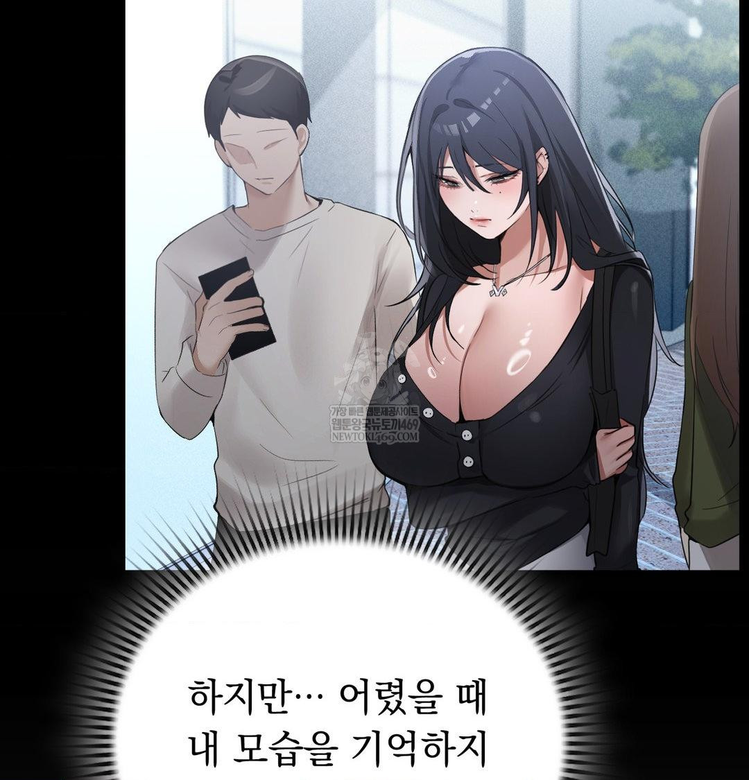 pc-room-girl-raw-chap-20-53