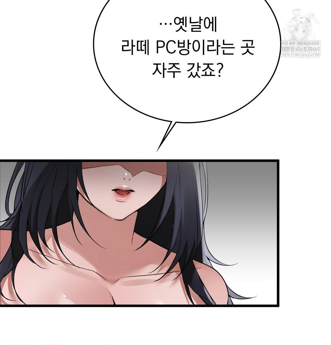 pc-room-girl-raw-chap-20-69