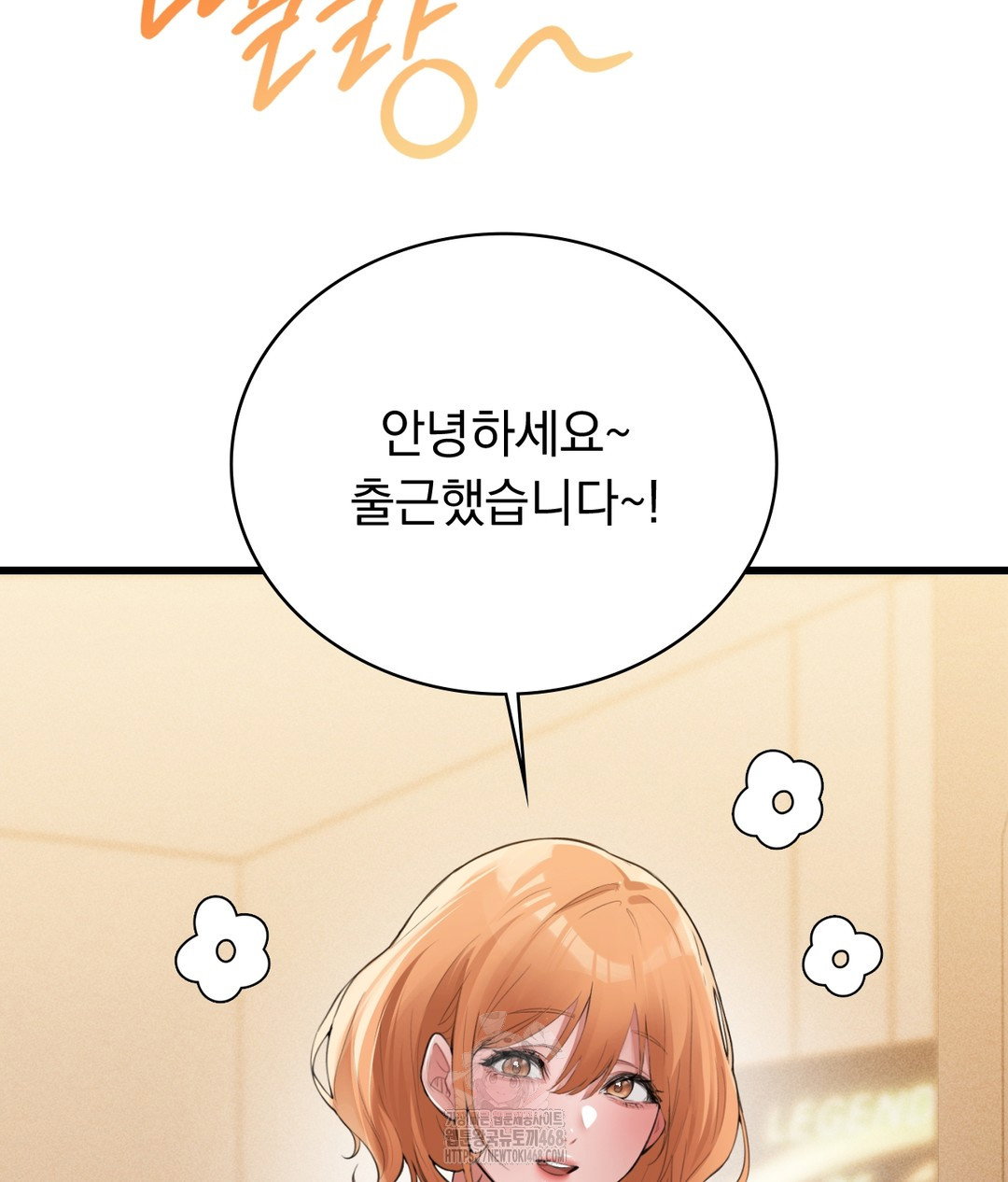 pc-room-girl-raw-chap-3-116