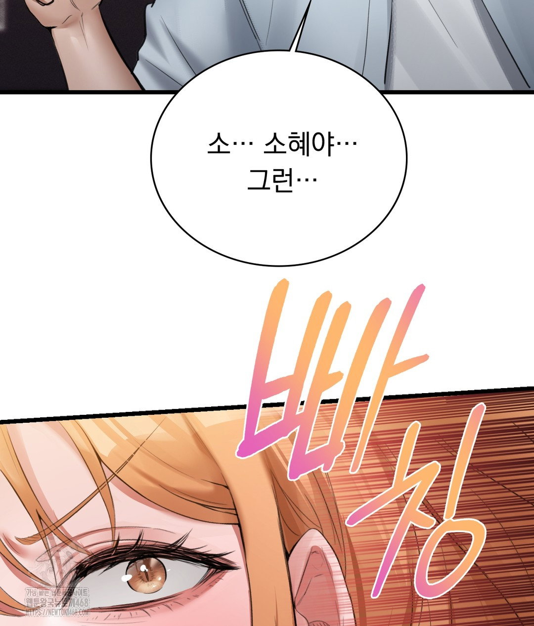 pc-room-girl-raw-chap-3-131