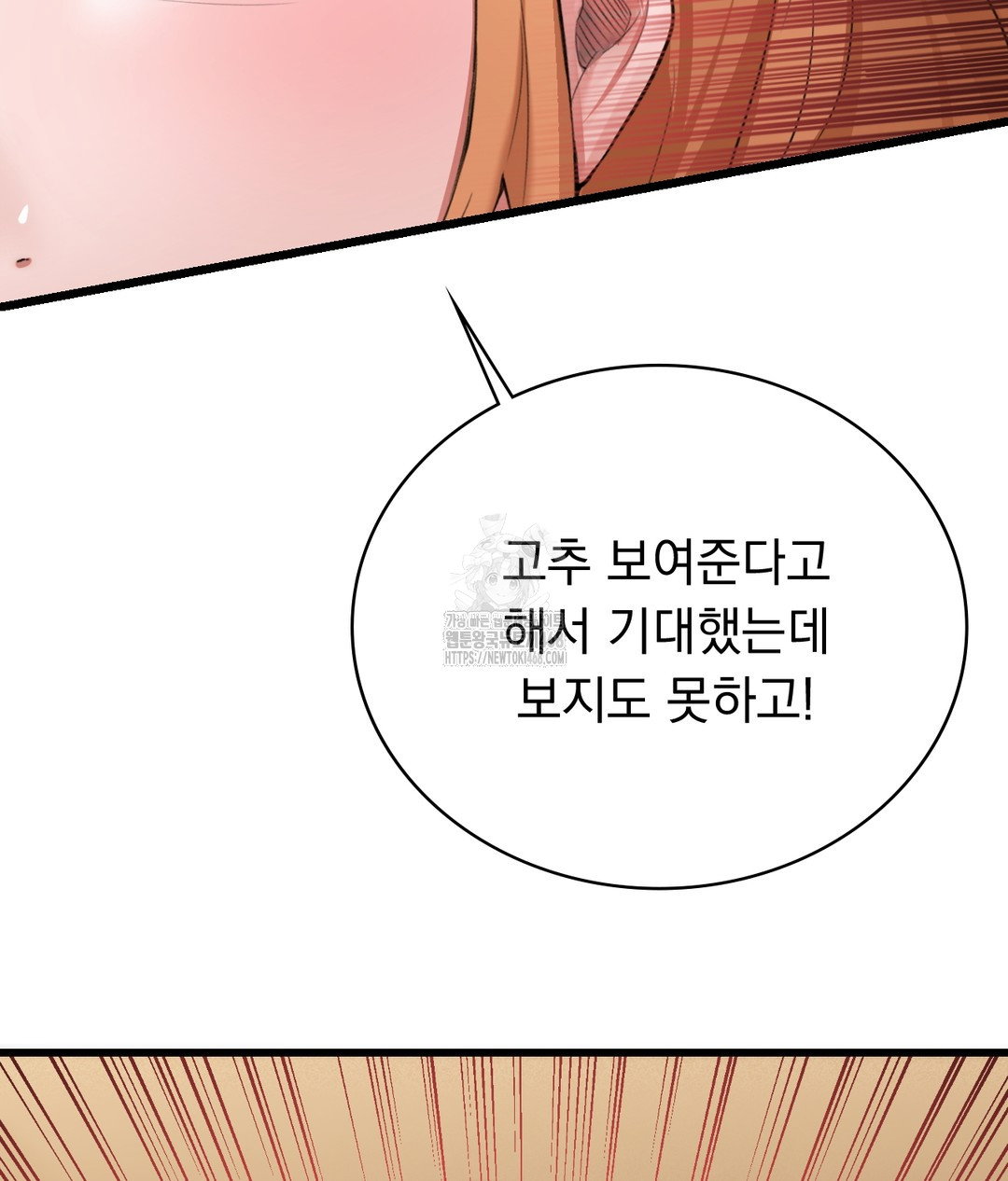 pc-room-girl-raw-chap-3-132