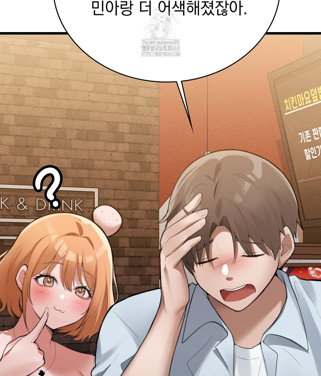 pc-room-girl-raw-chap-3-137