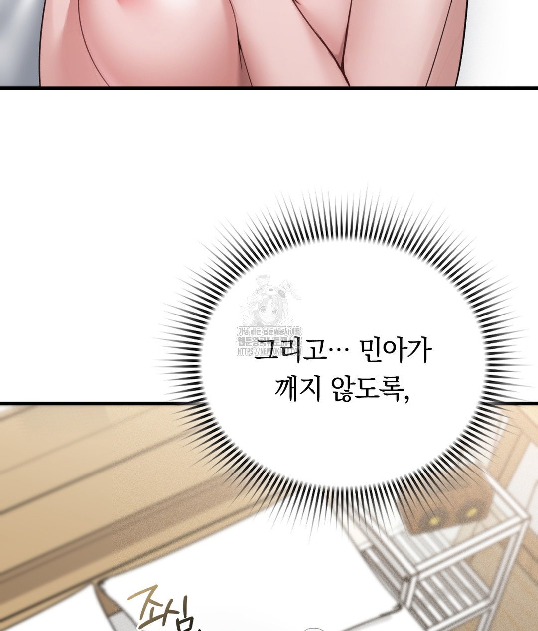 pc-room-girl-raw-chap-3-13