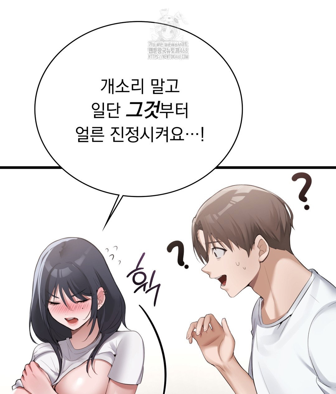 pc-room-girl-raw-chap-3-48