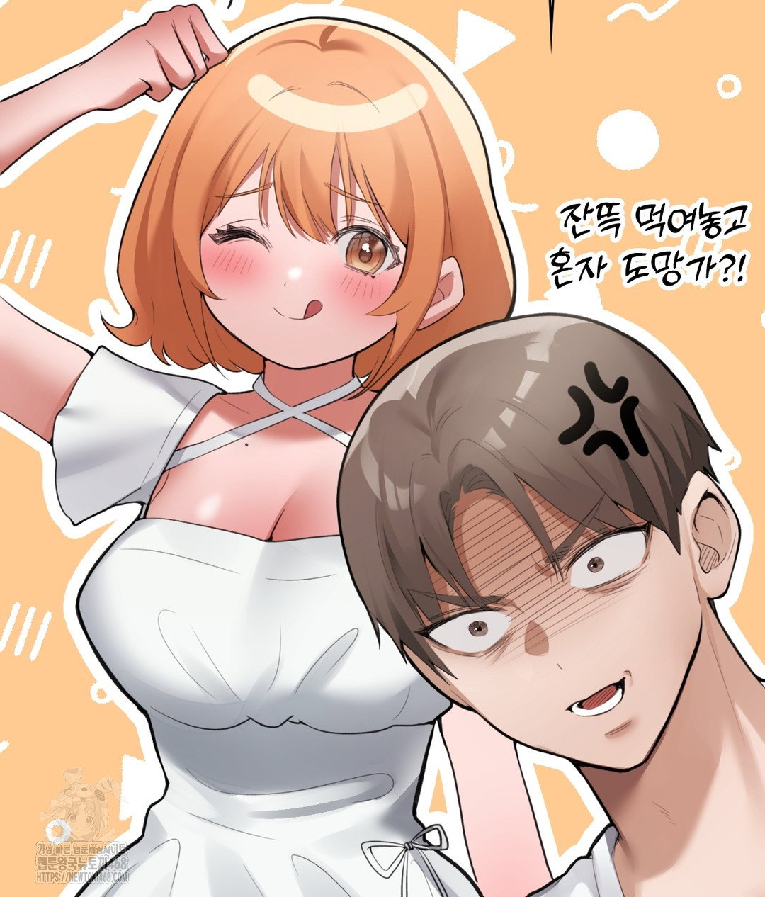 pc-room-girl-raw-chap-3-78