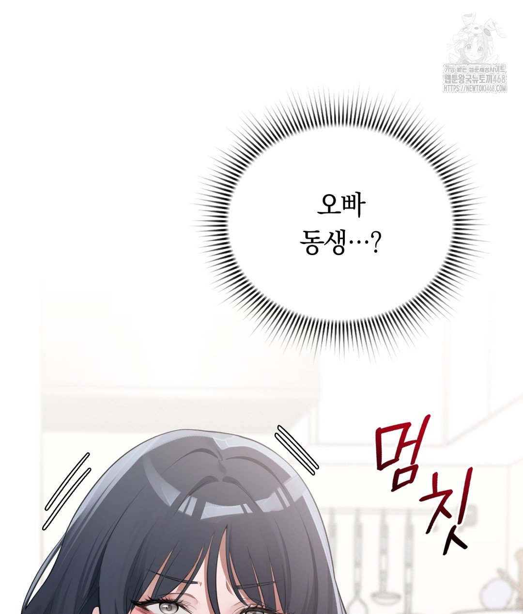 pc-room-girl-raw-chap-3-86