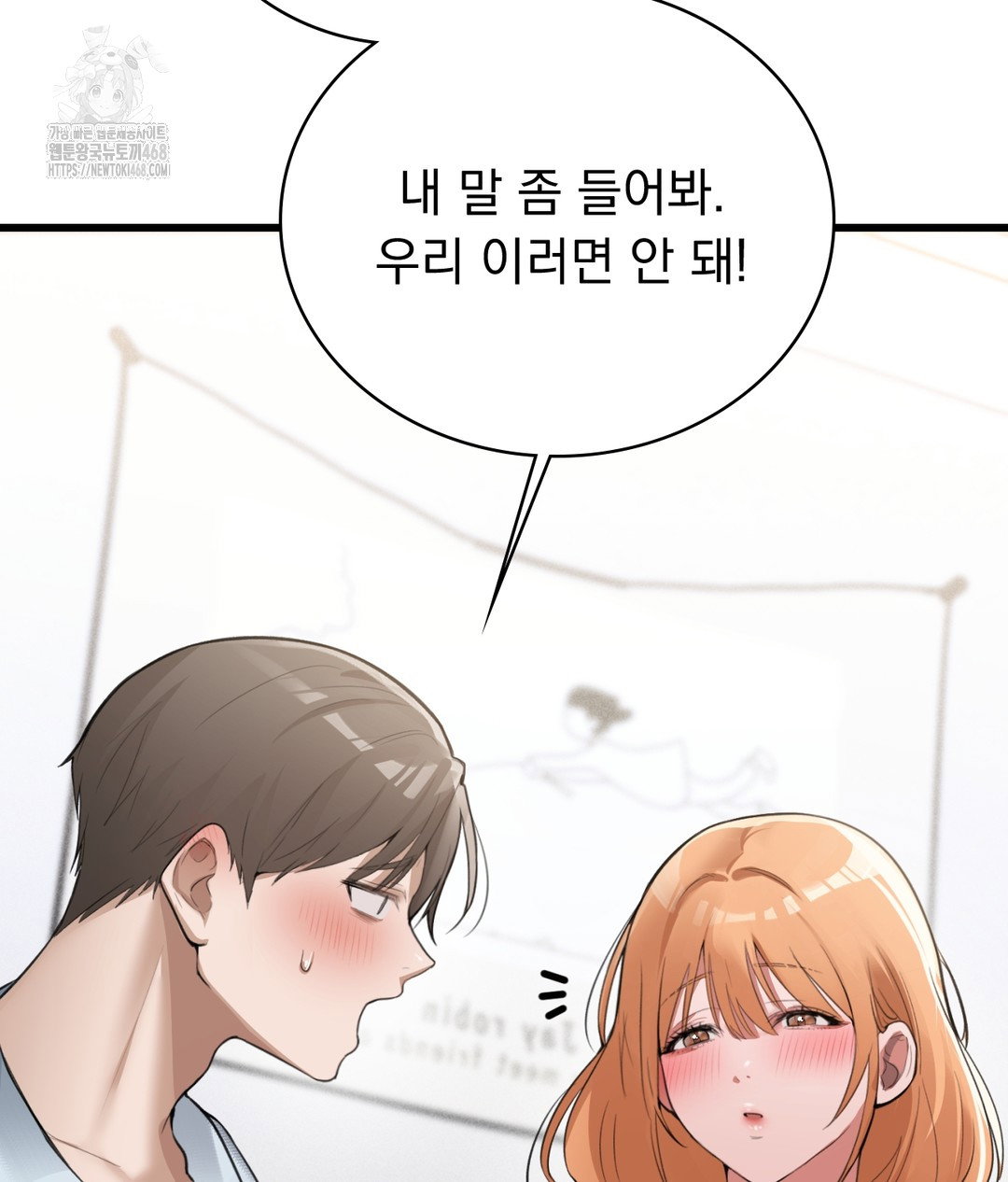 pc-room-girl-raw-chap-4-131