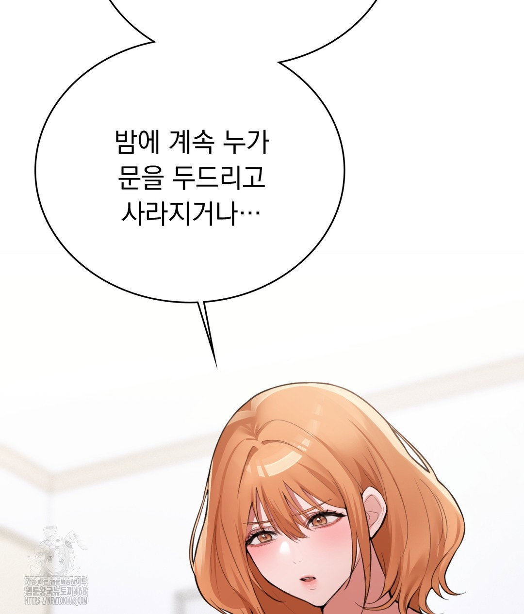 pc-room-girl-raw-chap-4-85