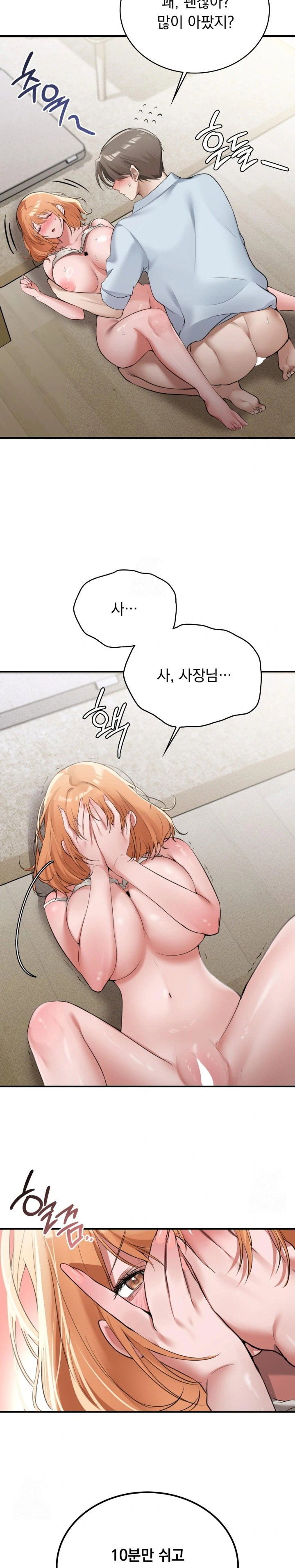 pc-room-girl-raw-chap-6-23