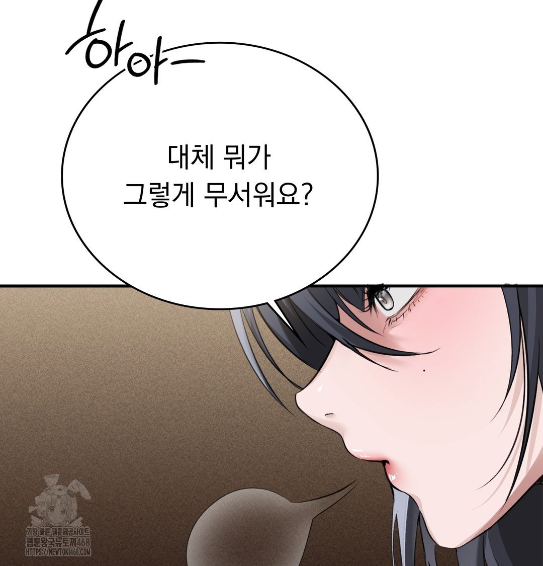 pc-room-girl-raw-chap-8-7