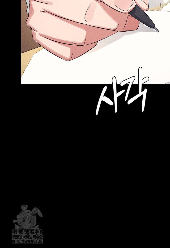 teacher-yunji-raw-chap-1-2
