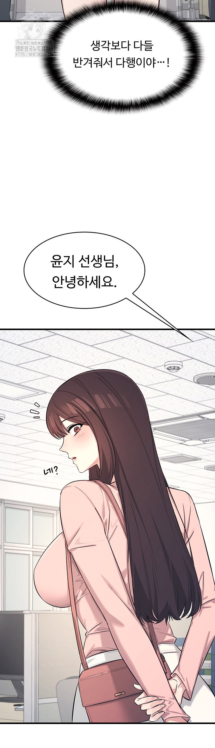 teacher-yunji-raw-chap-1-44