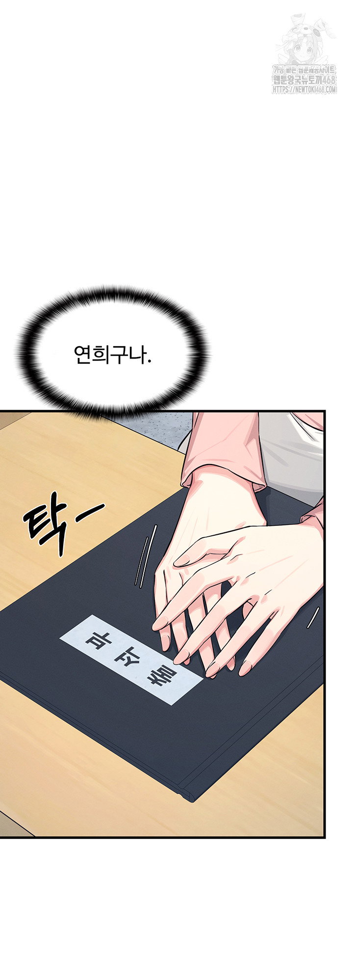 teacher-yunji-raw-chap-1-61
