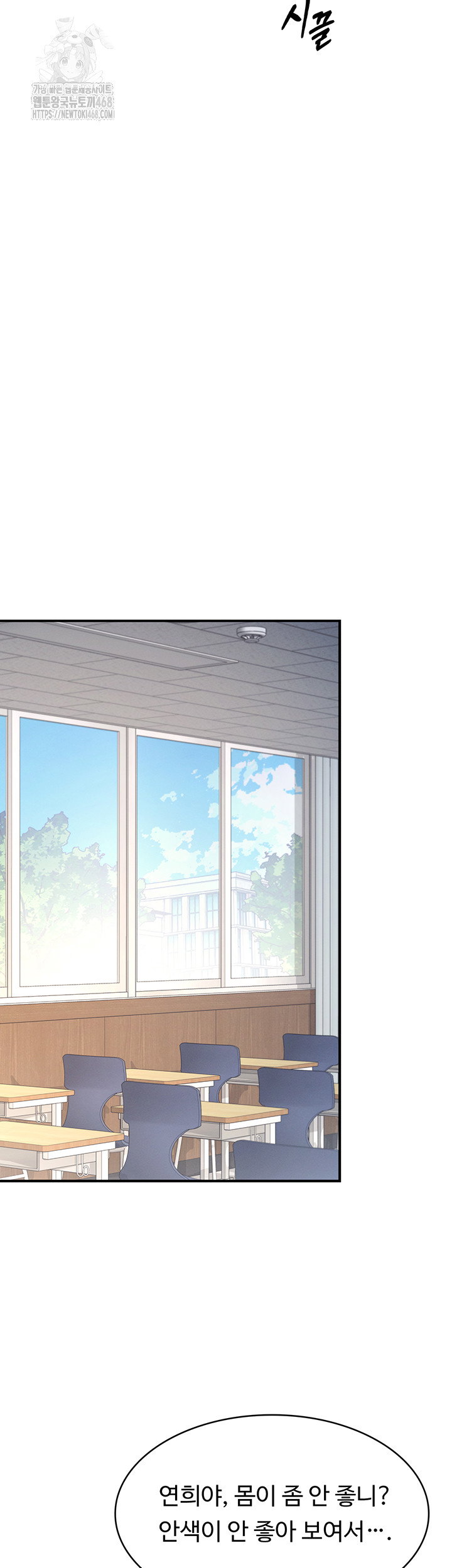 teacher-yunji-raw-chap-1-63