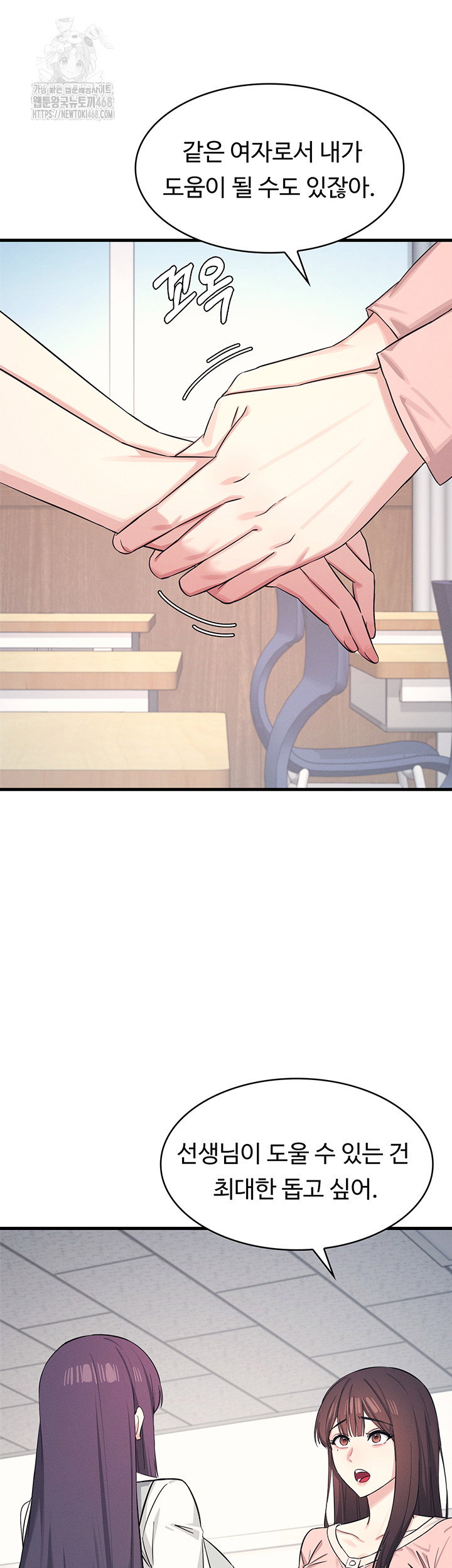 teacher-yunji-raw-chap-1-67