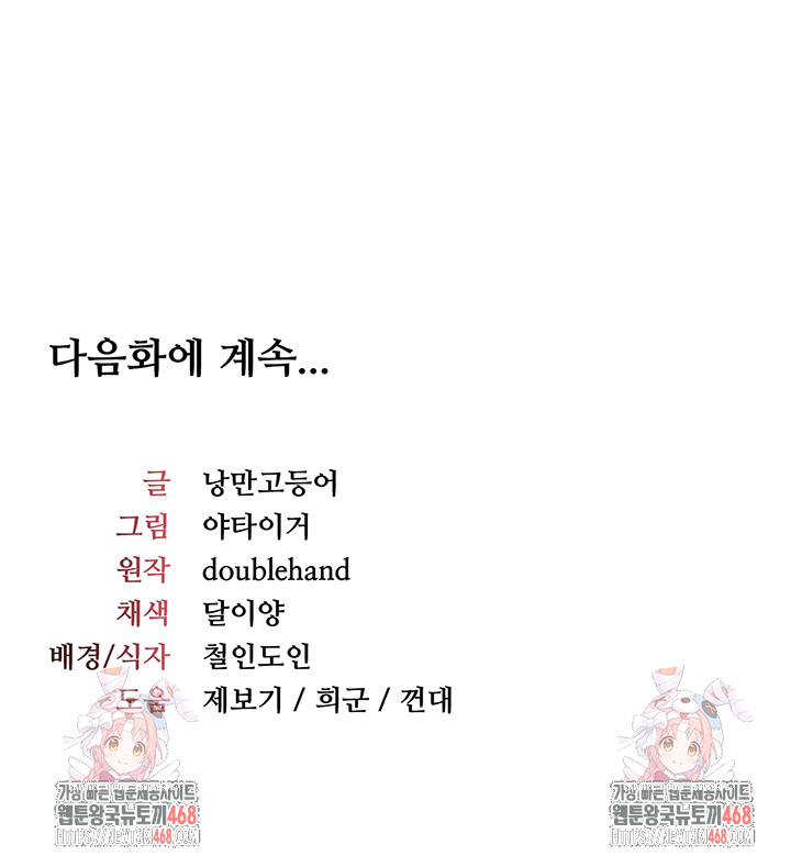 teacher-yunji-raw-chap-1-76