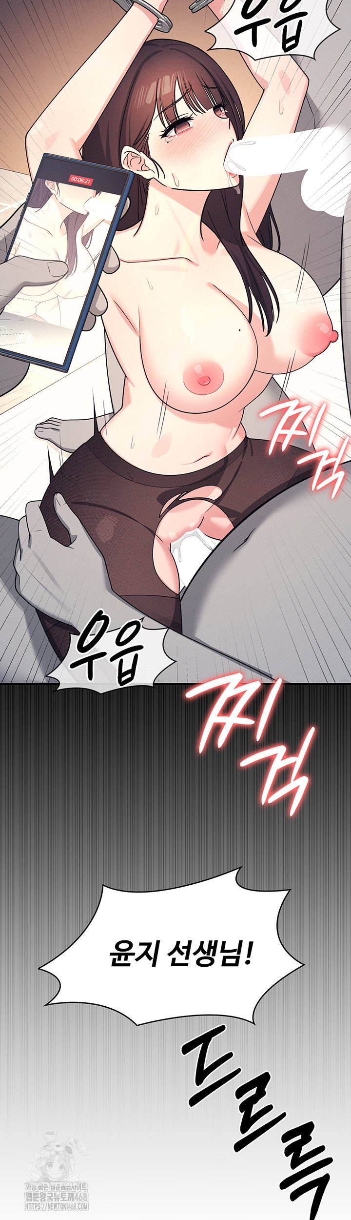 teacher-yunji-raw-chap-10-22