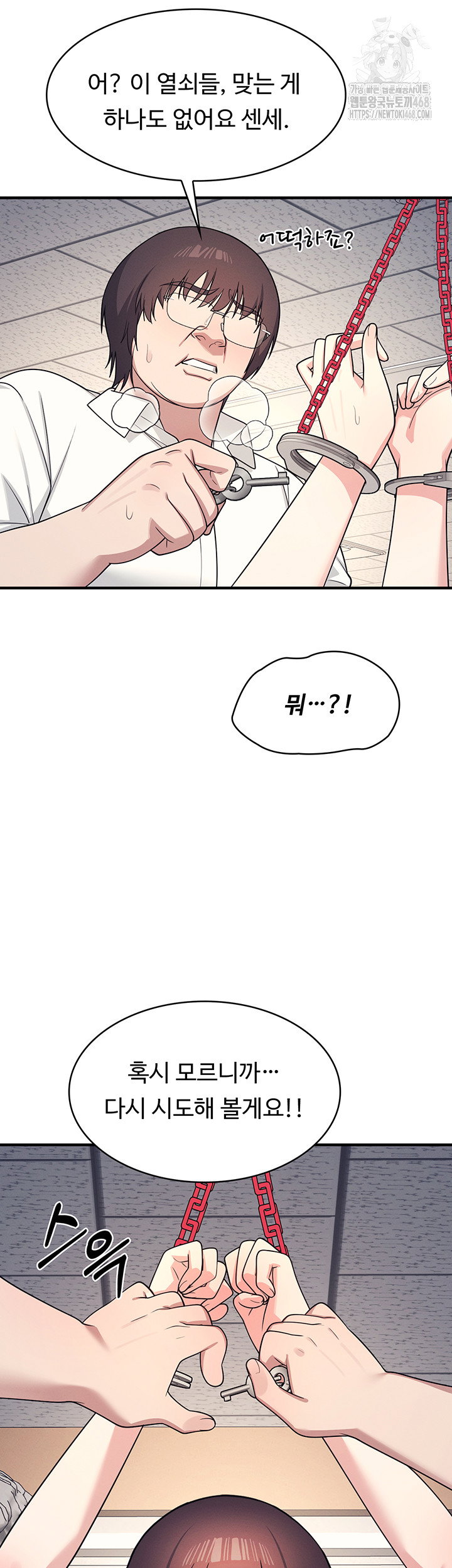 teacher-yunji-raw-chap-10-37