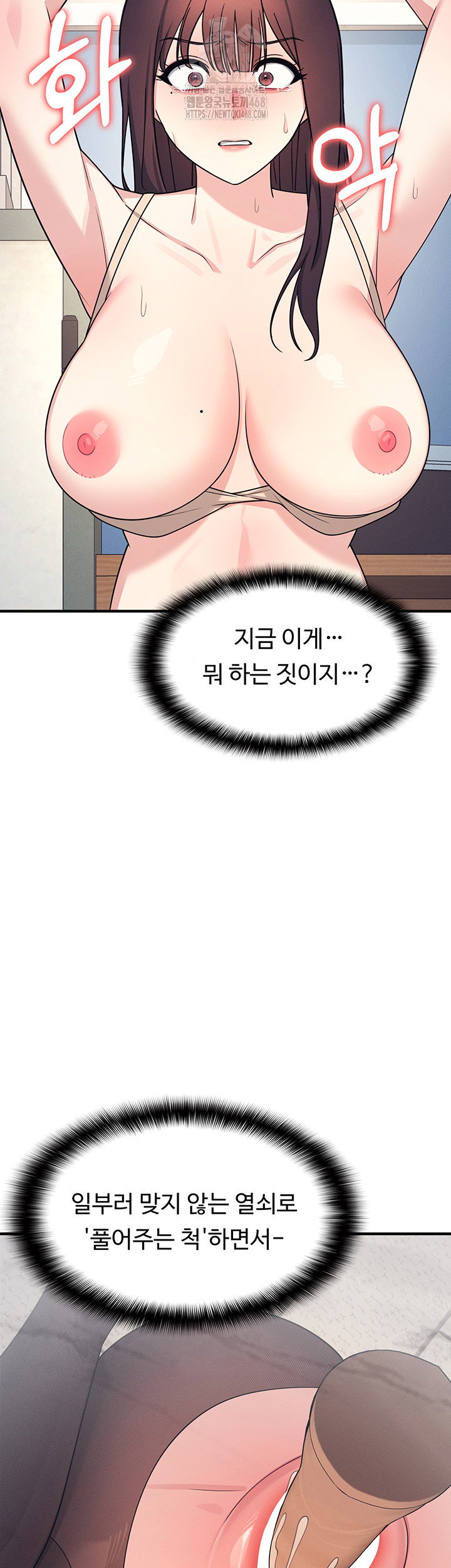 teacher-yunji-raw-chap-10-38