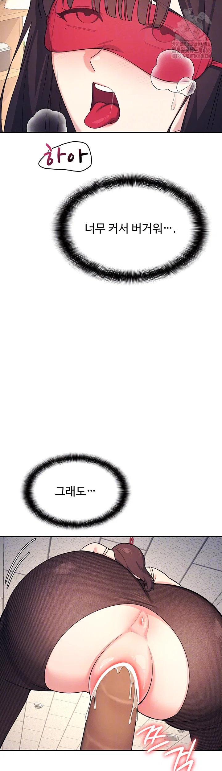 teacher-yunji-raw-chap-10-3