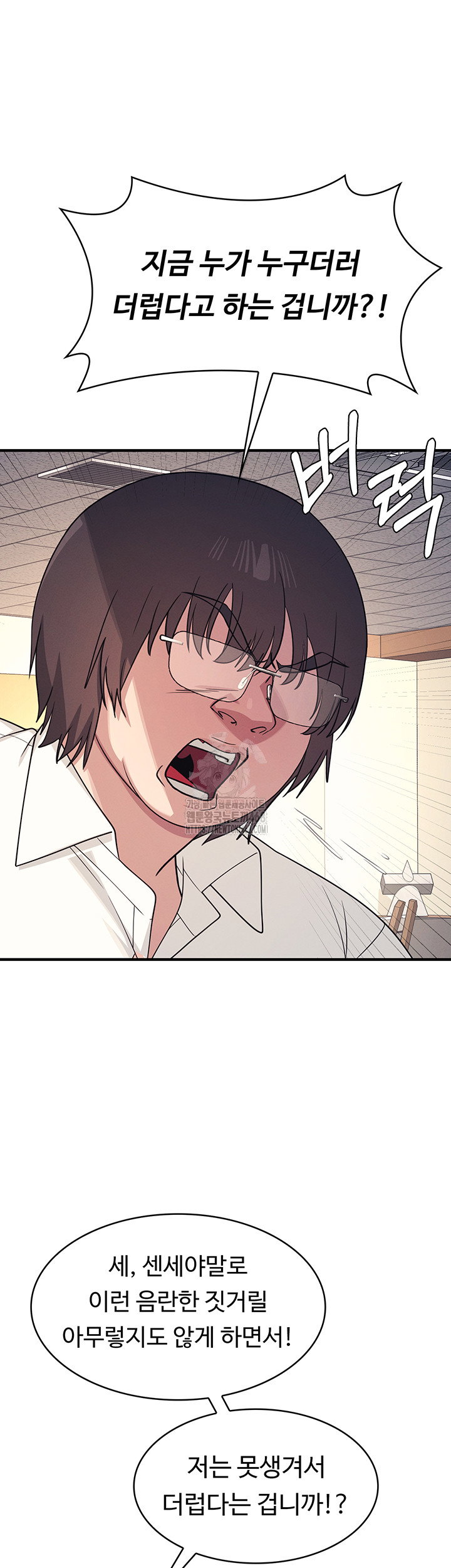 teacher-yunji-raw-chap-10-44