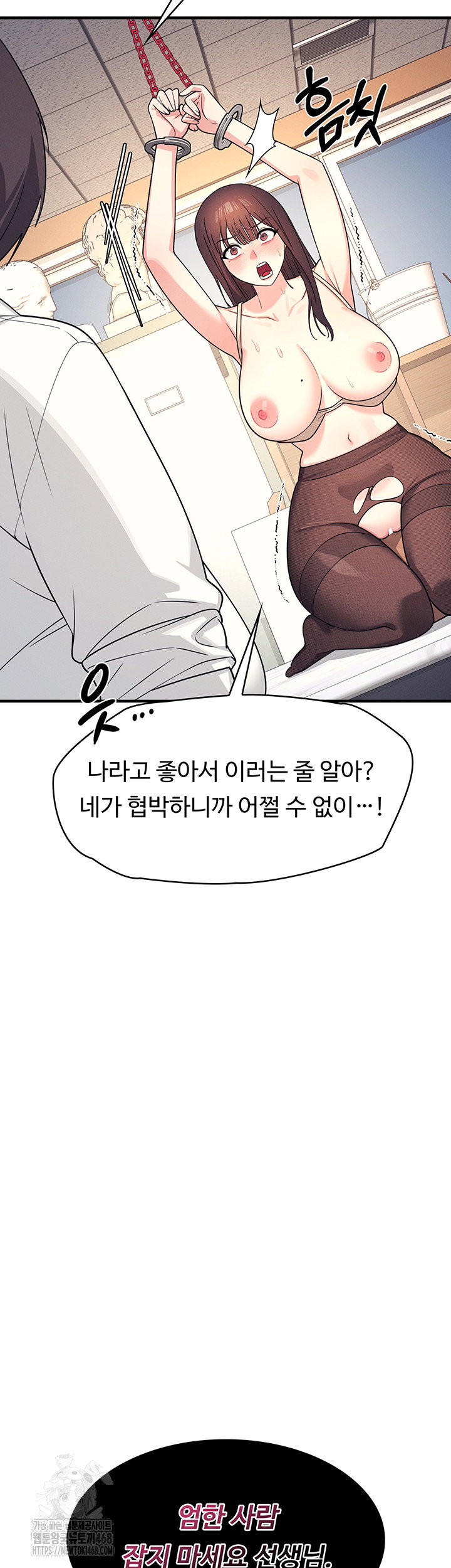 teacher-yunji-raw-chap-10-45