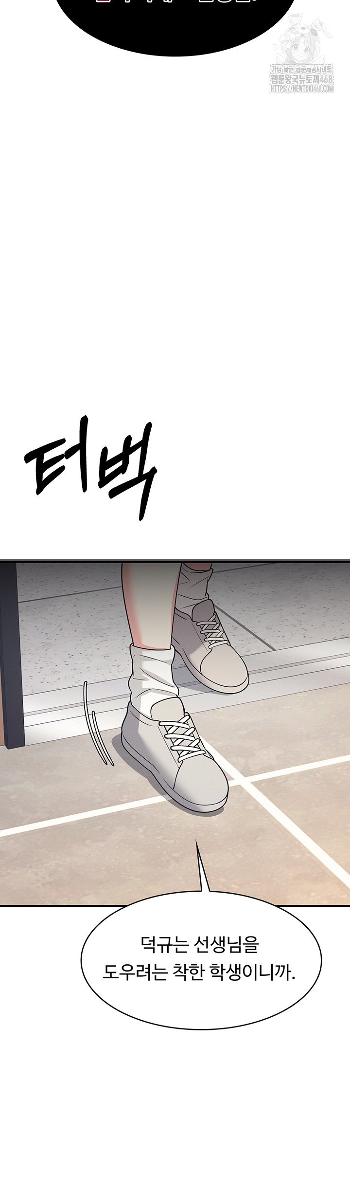 teacher-yunji-raw-chap-10-46