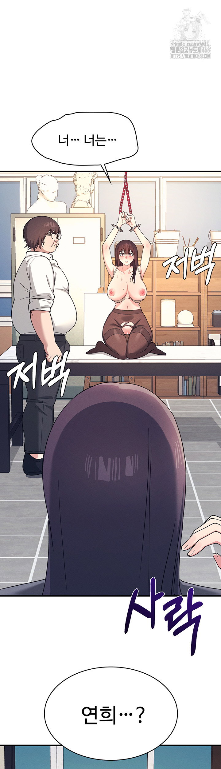 teacher-yunji-raw-chap-10-47