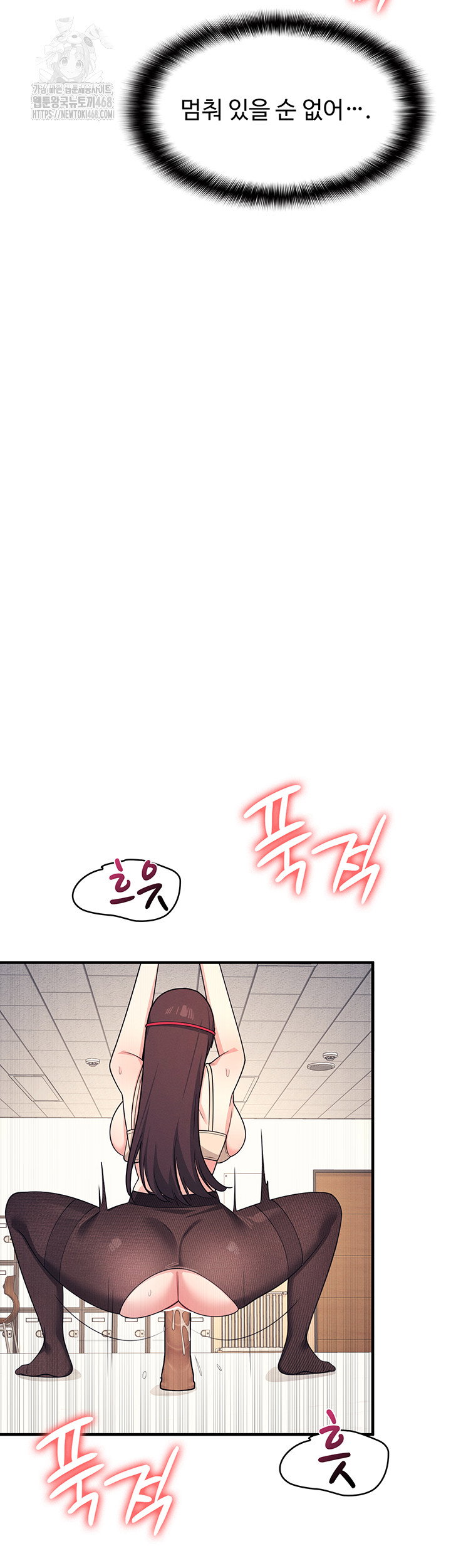 teacher-yunji-raw-chap-10-4