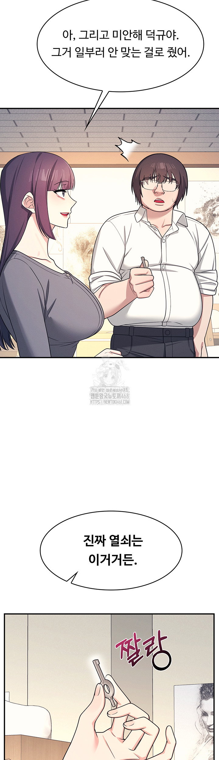 teacher-yunji-raw-chap-10-51