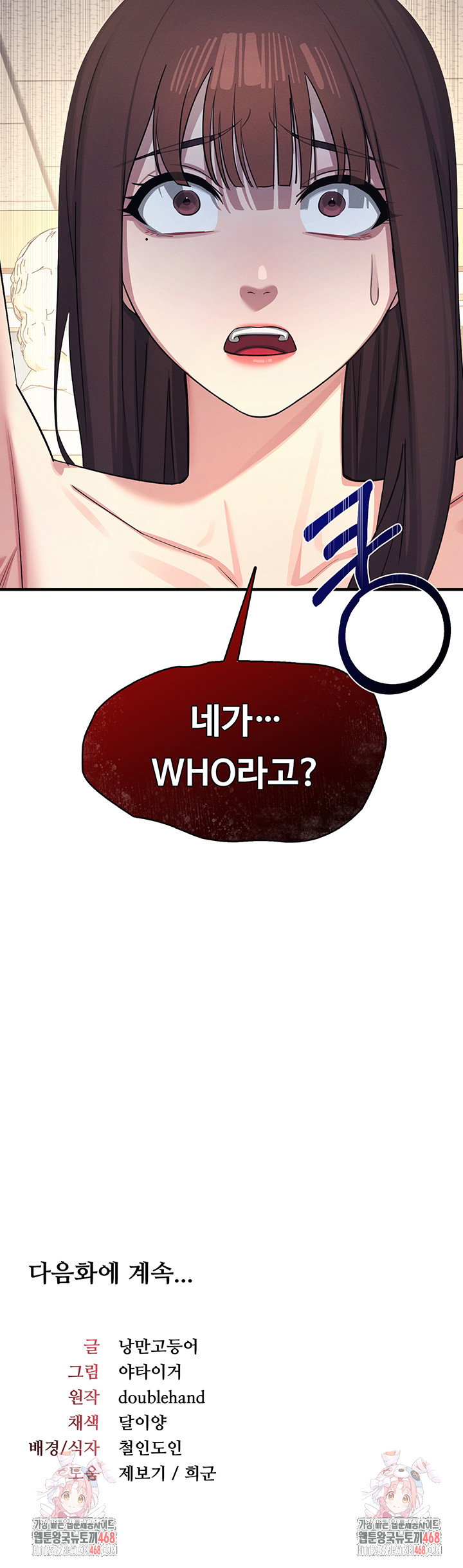 teacher-yunji-raw-chap-10-56
