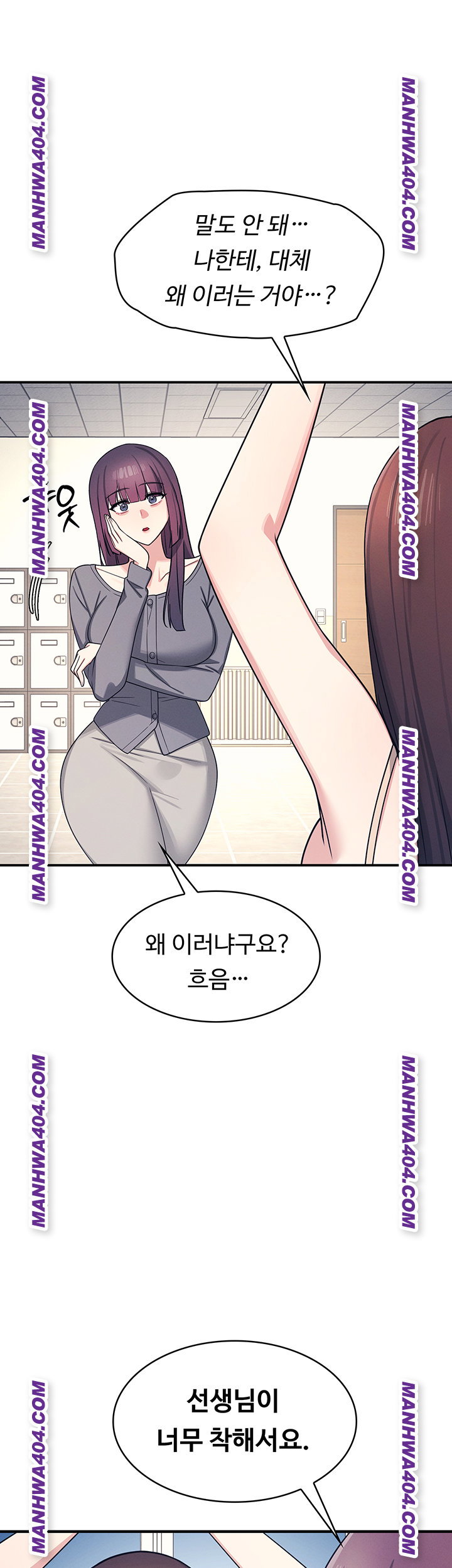 teacher-yunji-raw-chap-11-0