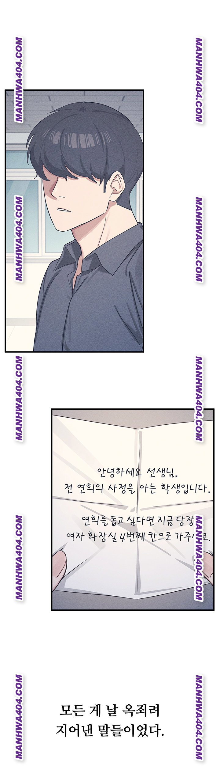 teacher-yunji-raw-chap-11-9