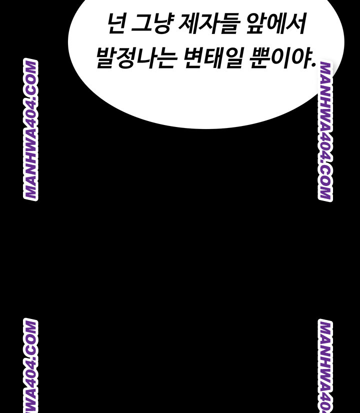 teacher-yunji-raw-chap-11-16