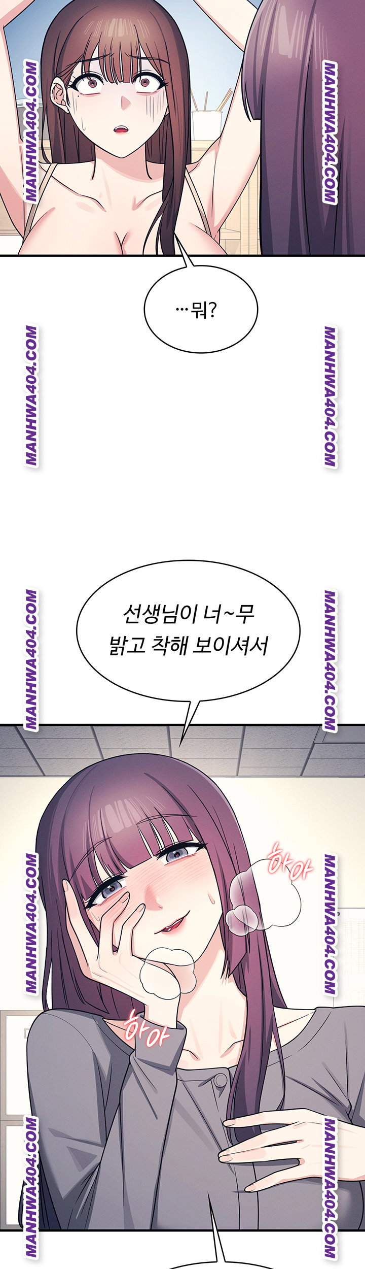 teacher-yunji-raw-chap-11-1