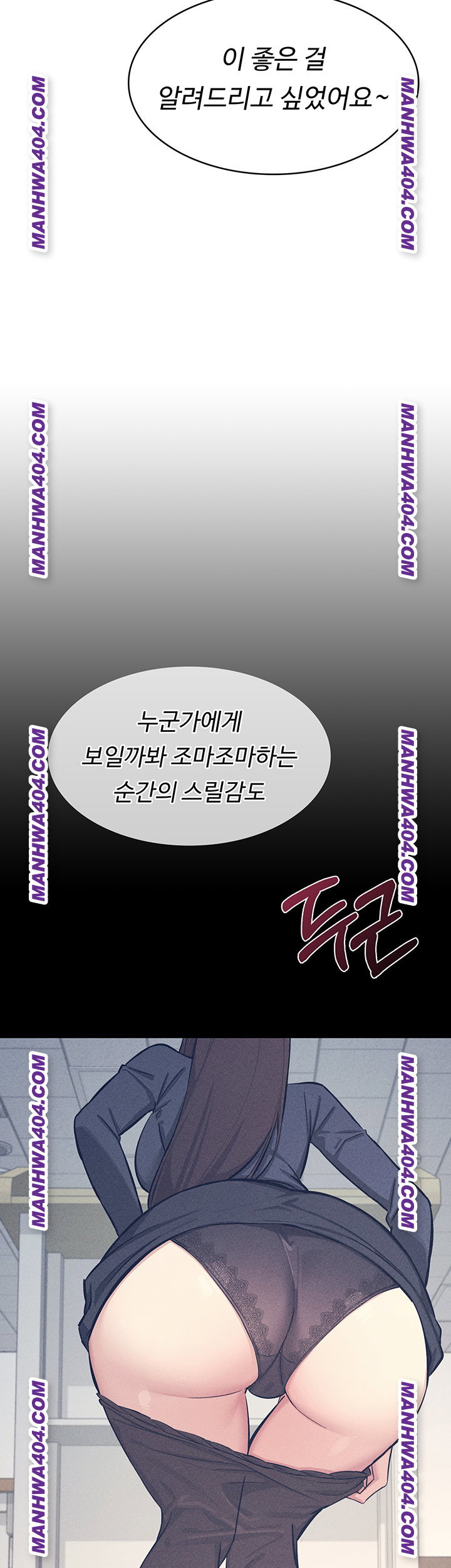 teacher-yunji-raw-chap-11-2