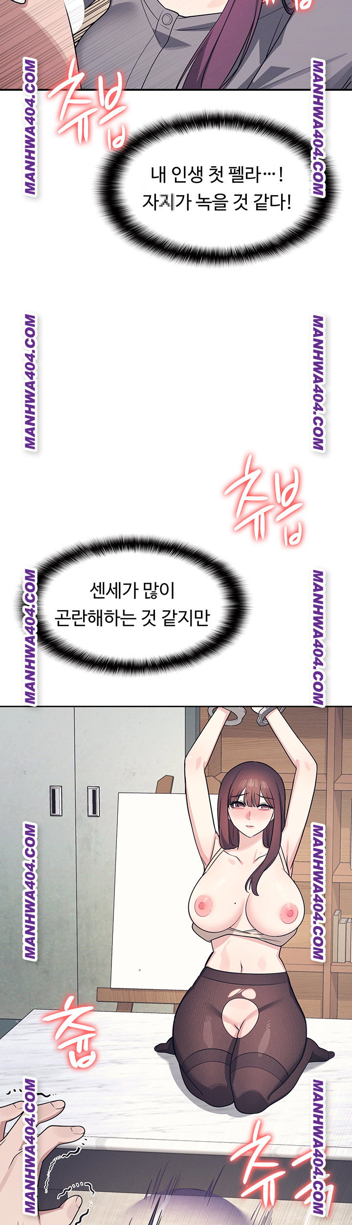 teacher-yunji-raw-chap-11-34