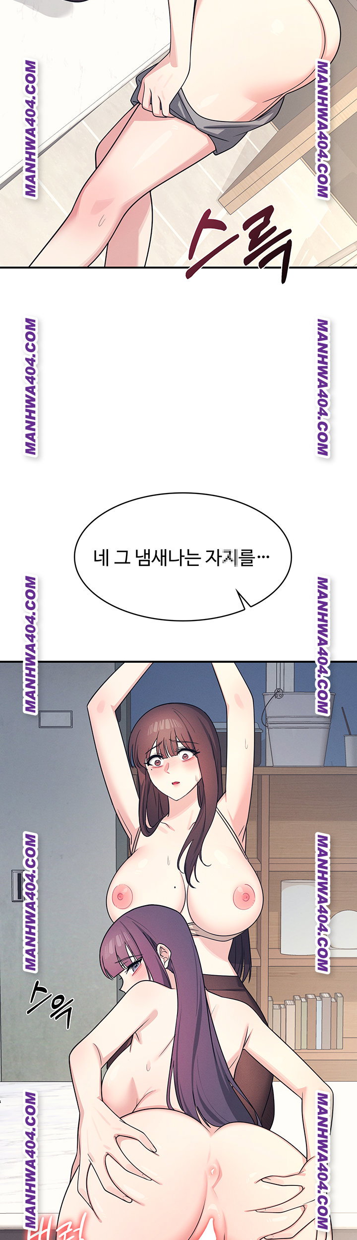 teacher-yunji-raw-chap-11-45