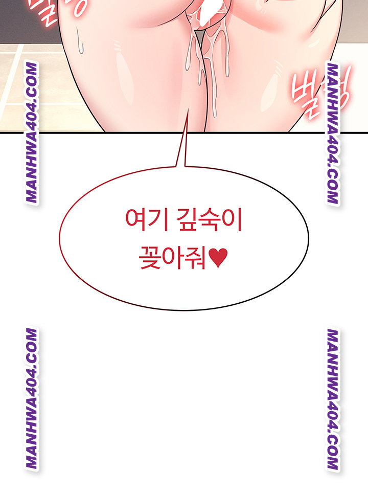 teacher-yunji-raw-chap-11-46