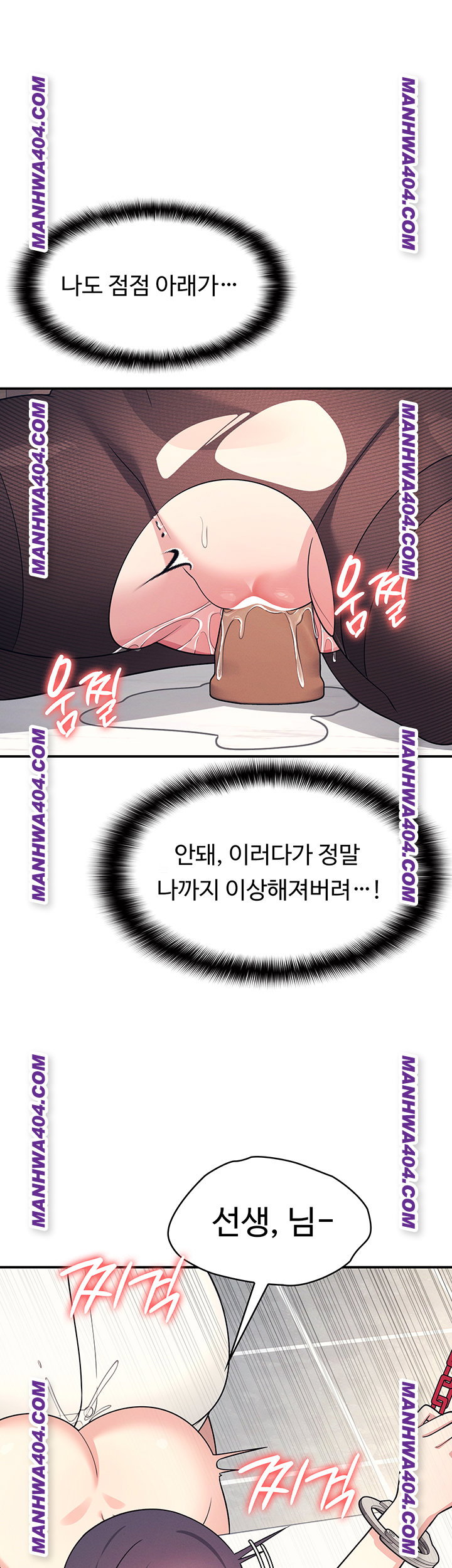 teacher-yunji-raw-chap-11-52