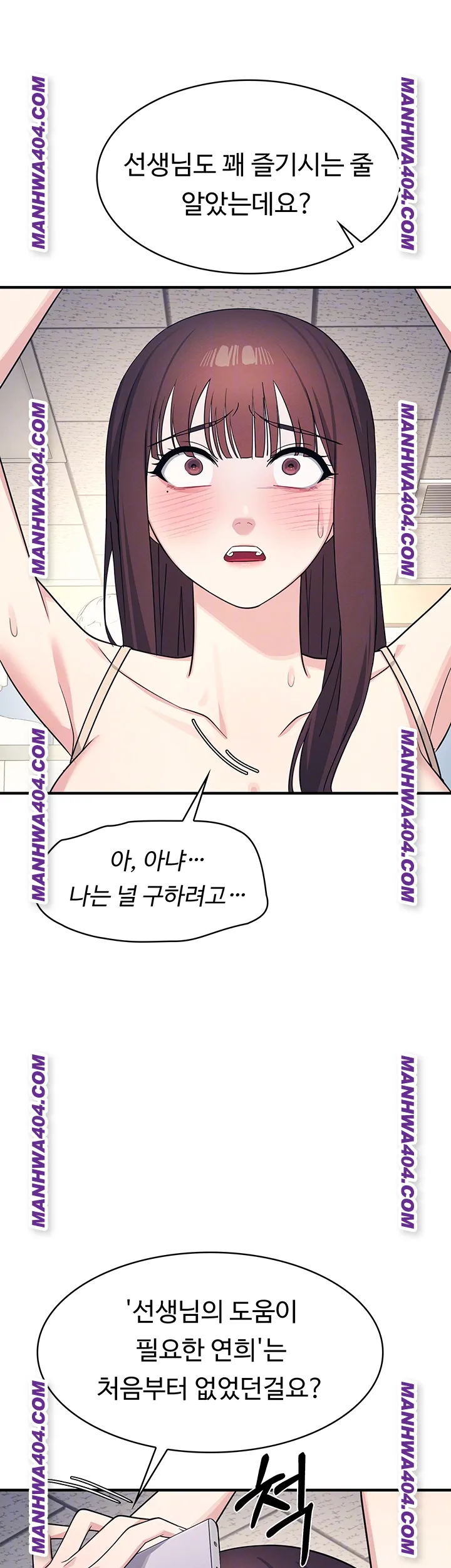 teacher-yunji-raw-chap-11-5