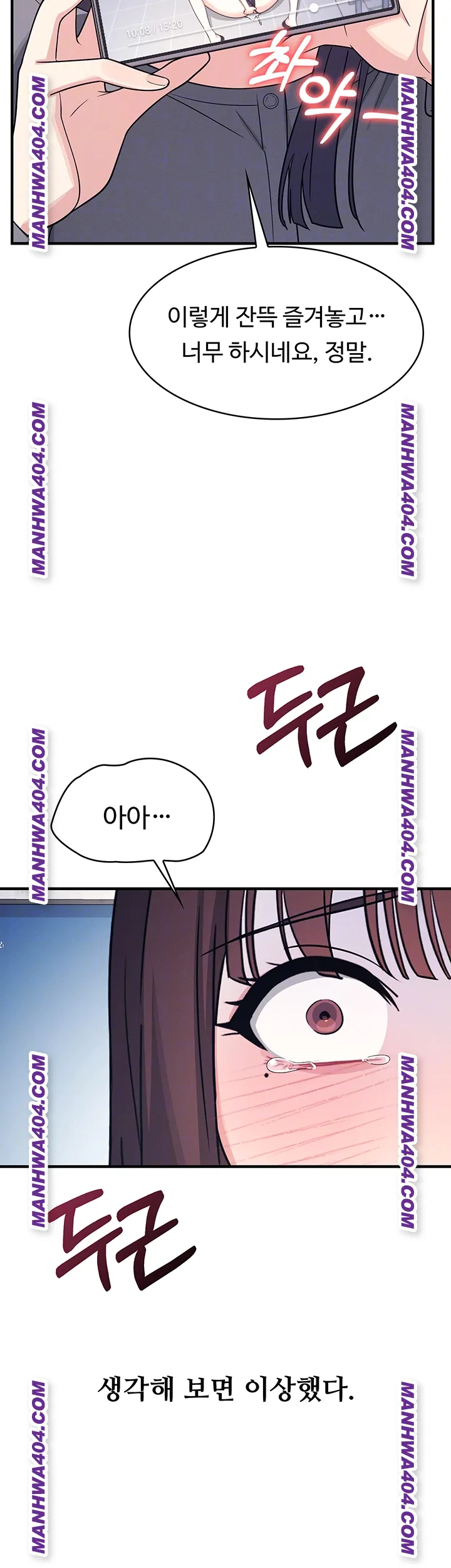 teacher-yunji-raw-chap-11-7