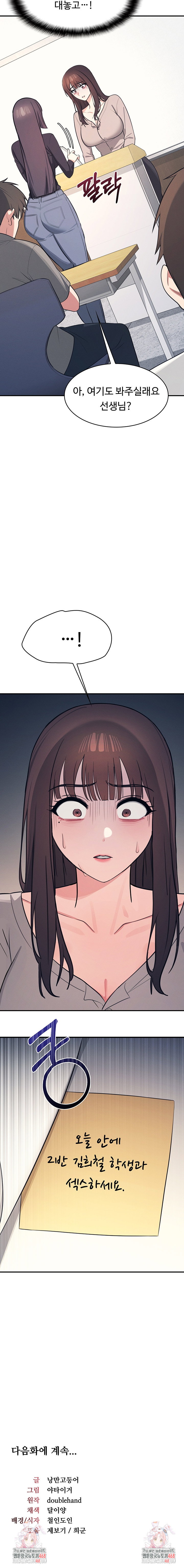 teacher-yunji-raw-chap-13-8