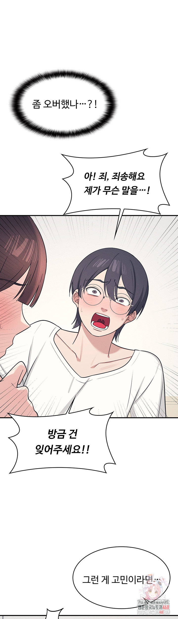 teacher-yunji-raw-chap-15-0